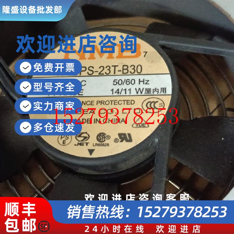 议价NMB4710PS-23T-B30现货