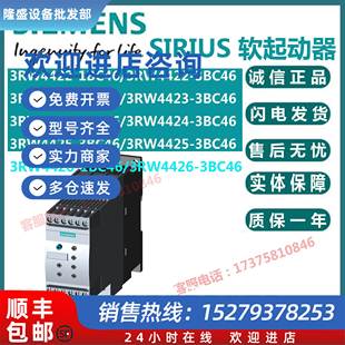 3RW4423 3RW4425 议价软启动器3RW4422 3RW4424 3RW4426 1BC46