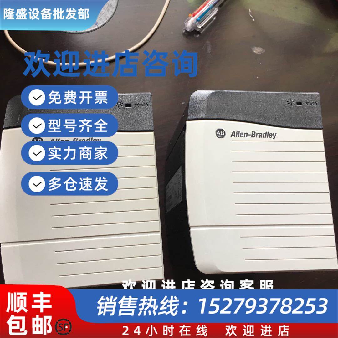 议价常年回收AB罗克韦尔plc电源模块1756-PB75及CPU
