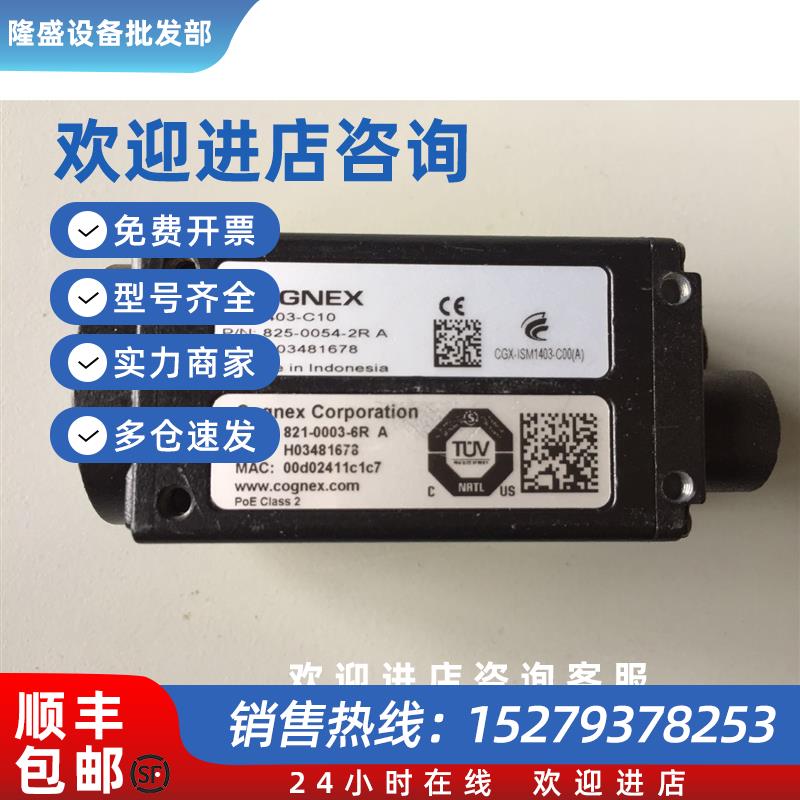 议价现货ISM1403-C10相机本店正品实物图