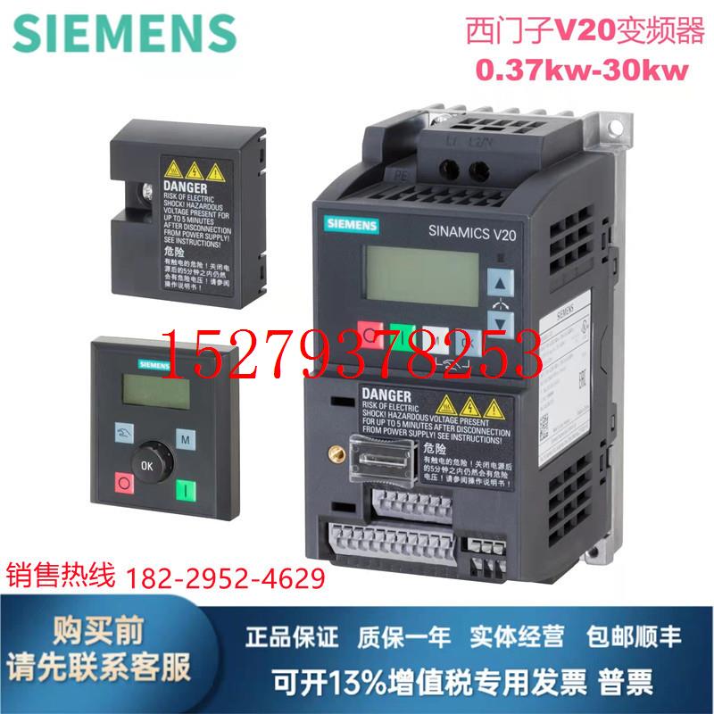 议价6SL3210-5BE15-5UV0/5CV0西门子V203AC380V变频器正品包邮0.5