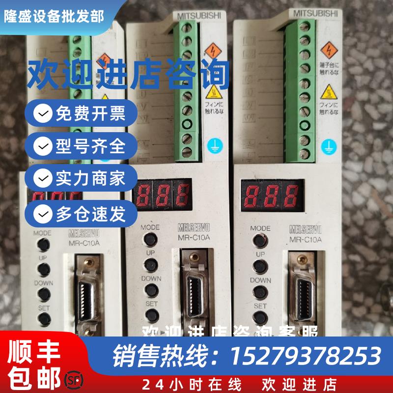 议价2手拆机成色新三菱伺服驱动器MR-C10A质保3个月