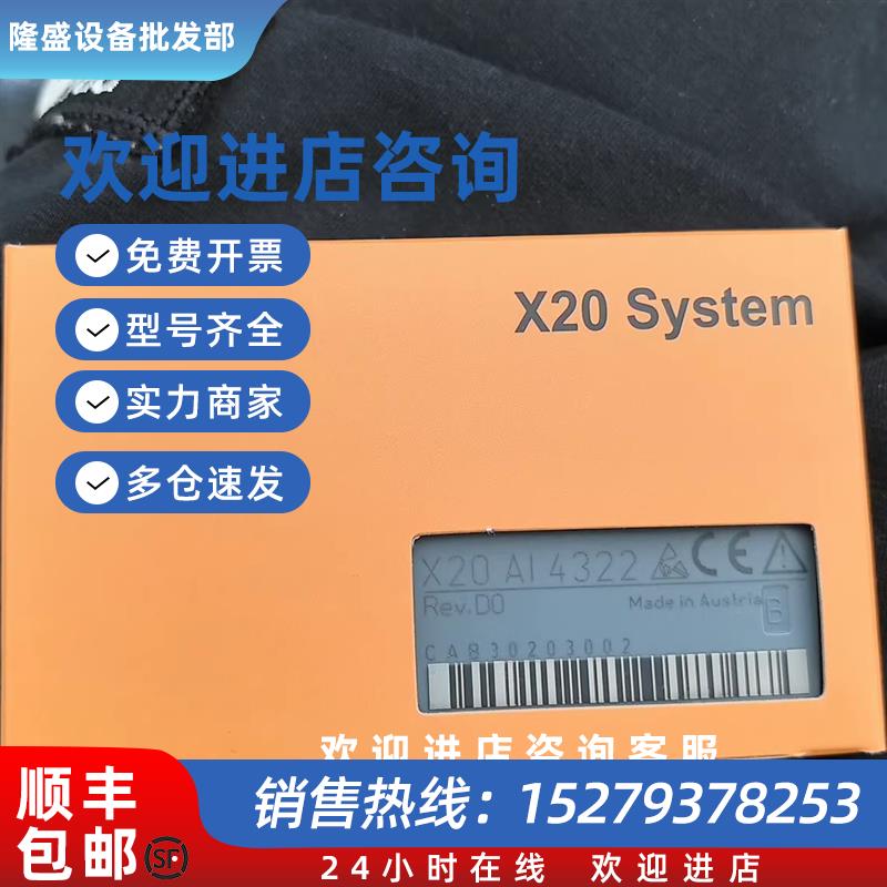 议价贝加莱X20AI4322 PLC模块 全新正品 实物实价 快速发货