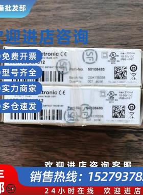 议价全新原装正品  50108477 50108483 LSER 25B/66-S12