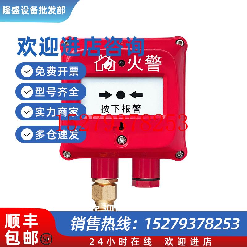 议价海湾J-SAM-GST9116隔爆型手动火灾报警按钮紧急报警按钮原厂