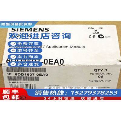 议价6DD16070EA2西门子S7-400EXM448-2通信扩展模块6DD1607-0EA2/