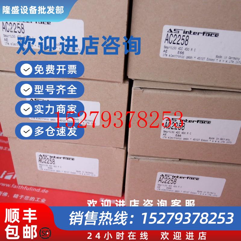 议价IFMAC2258易福门全新AS-i模块SmartL504DI4DORC