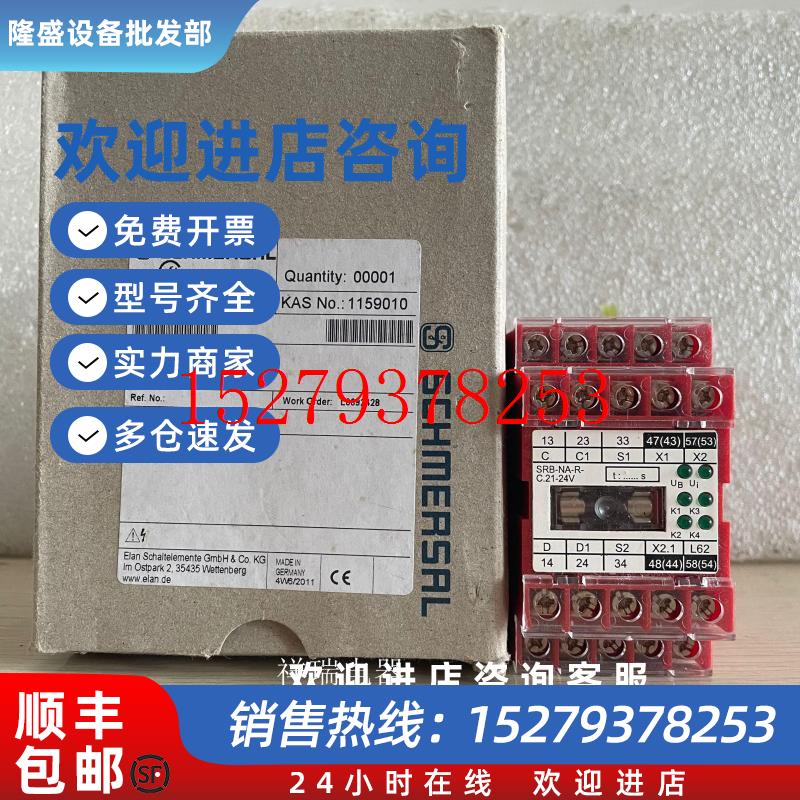 议价德国原装SCHMERSAL施迈赛安全继电器SRB-NA-R-C.21-24V