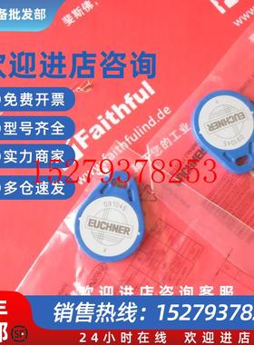 议价Euchner091045安士能全新读取传感器EKS-A-K1BUWT32-EU蓝色