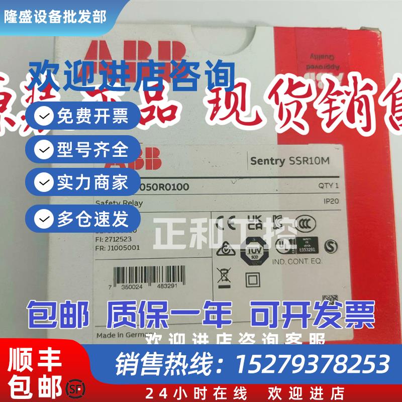 议价安全继电器Sentry SSR10M VAC/VDC 2TLA010050R0100原装正