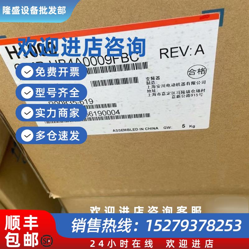 议价供应变频器 CIMR-HB4A0009FBC 库存现货质保包邮实物