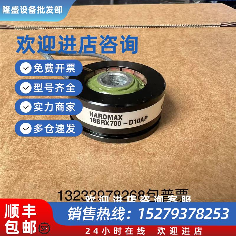 议价15BRX700-D10AP伺服电机编码器HAROMAX拆机
