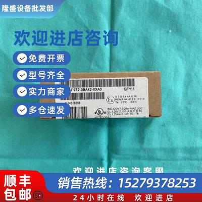 议价西门子可编程控制器6ES7972-0BA42-0XA0数字模块控制模块PLC