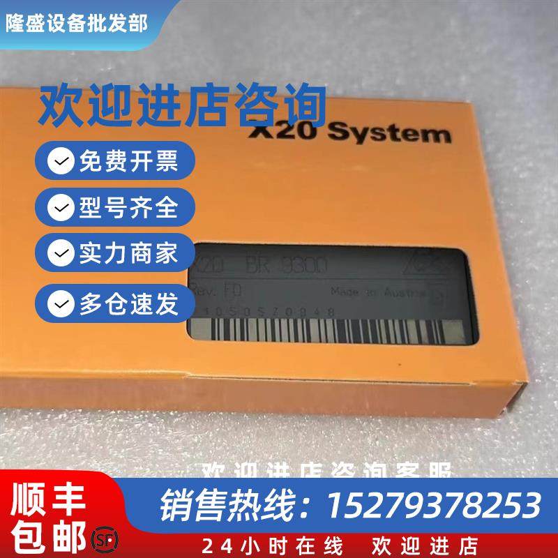 议价X20PS9600 X20PS9602 X20RT8001 贝加莱模块现货包邮议价