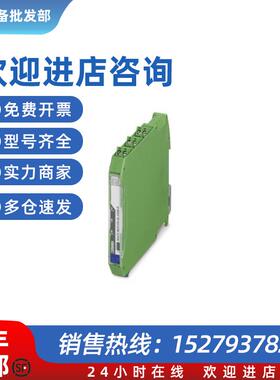 议价防爆隔离放大器 - MACX MCR-EX-SL-2NAM-RO-SP - 292