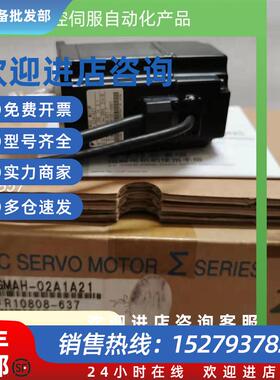 议价SGMAH-02A1A21进口原装/伺服电机质量保障现货