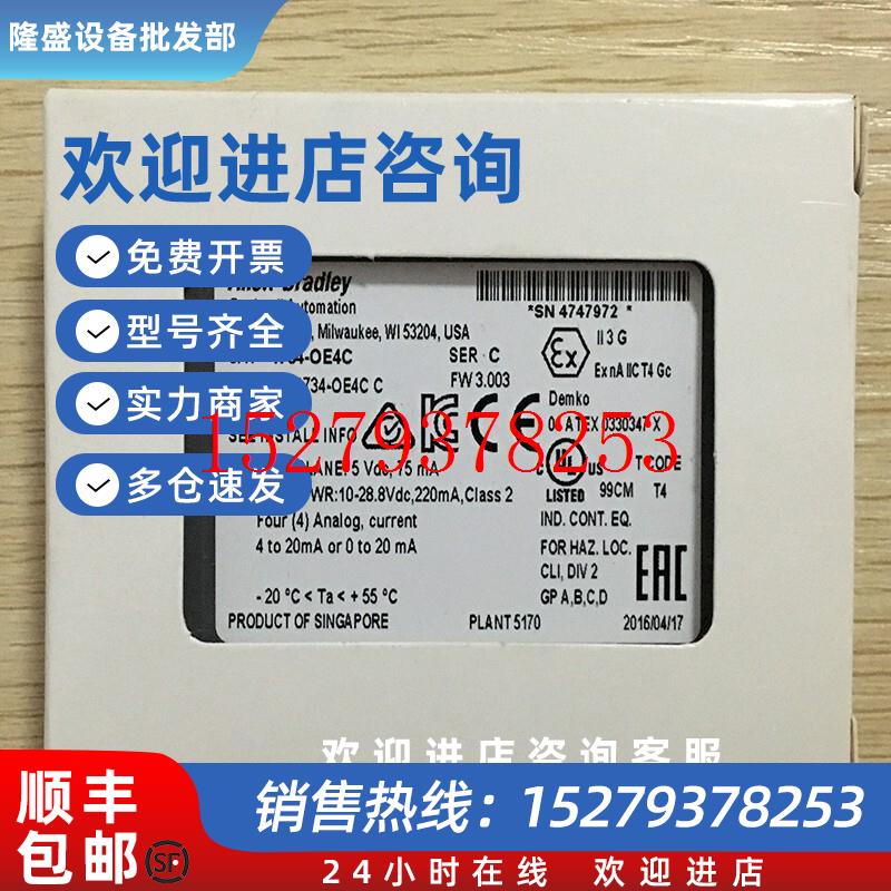 议价1734-OB2E罗克韦尔RockwellABPLC模块1734OB2E全新原装