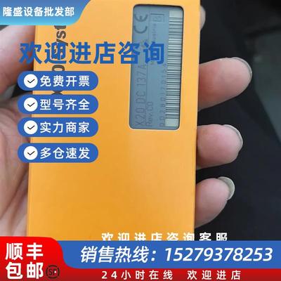 议价贝加莱X20DC137A  PLC模块 全新正品 实物实价 快速发货