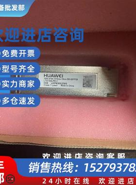 议价光模块34061522