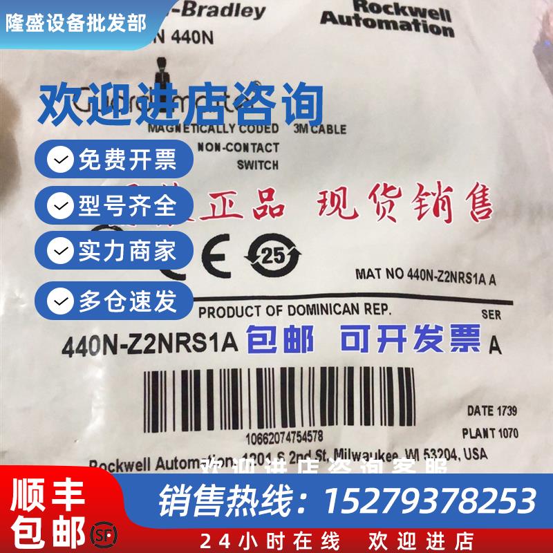 议价440N-Z2NRS1A MC1 Allen-Bradley磁编码开关原装正品现货