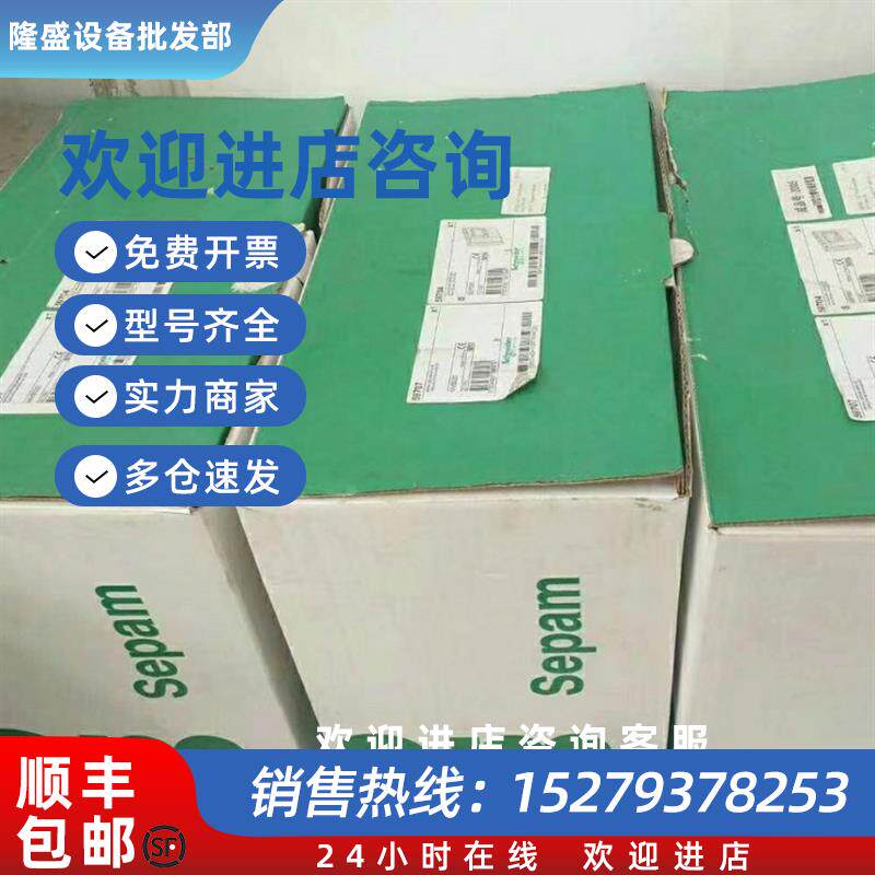 议价Sepam S60 S40综合继电器 库存现货实物拍摄顺丰议价
