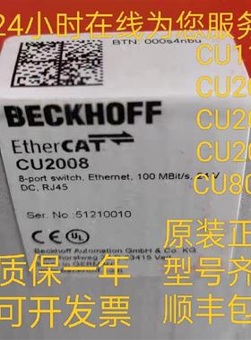 议价CU1128 CU2005 CU2008 CU2016 CU8005 全新原装PLC德国正