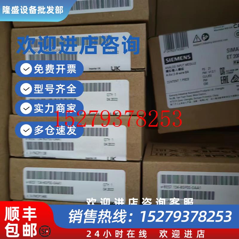 议价6ES7132-6GD50-0BA0/OBAO模块ET200SP原装现货6ES71326GD500B