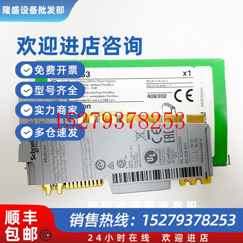 议价全新原装正品现货施耐德PLC电源模块TM5SPS3全新质保1年