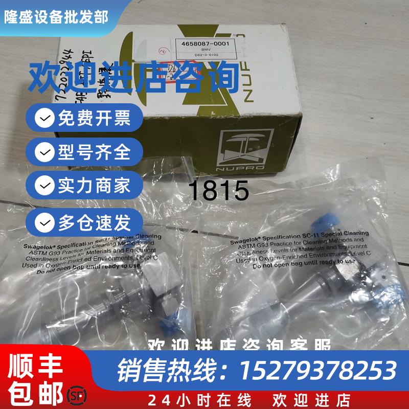 议价世伟洛克 SS-4BMRG-8467议价