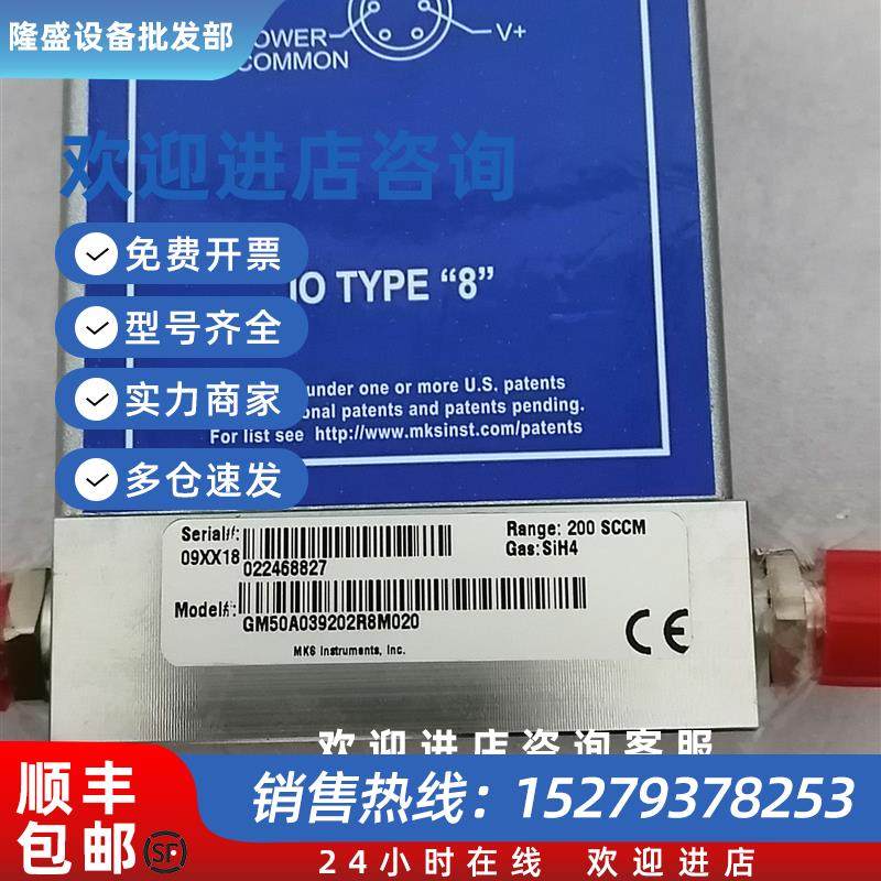 议价MKS 气体流量计GE50A039202R8M020 200SCCM SiH4全新拆封现货