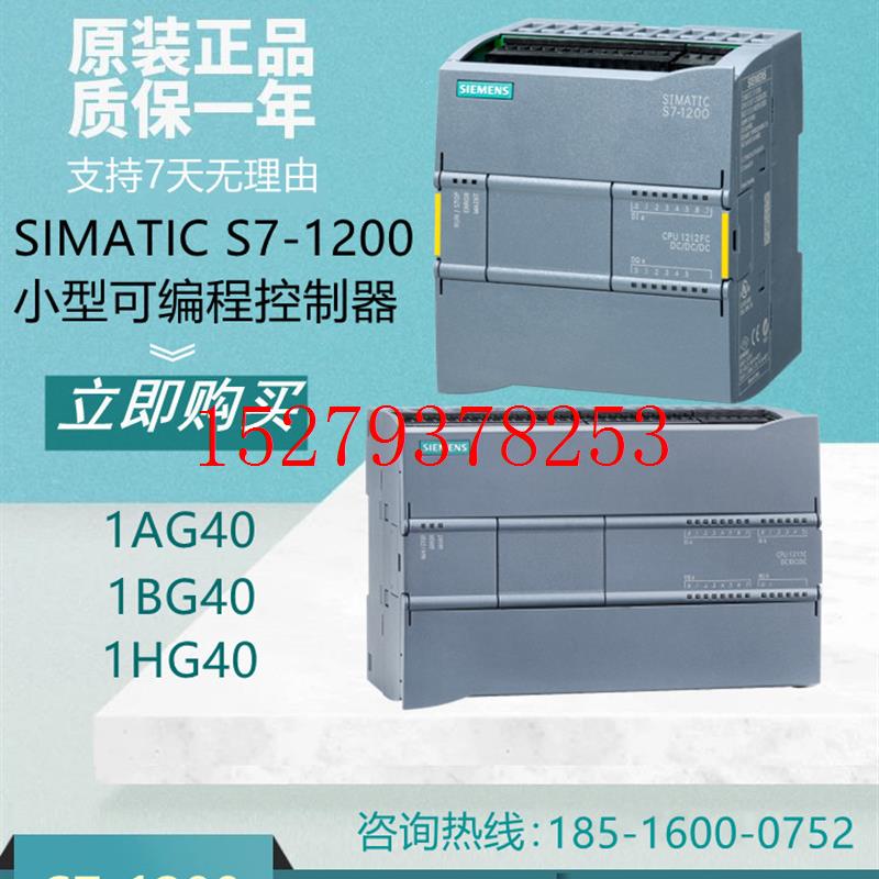 议价西门子PLC1211/1217/1212CPU模块6ES7211/12-/1AE/HE/1BE40-0