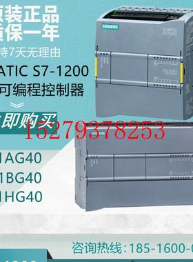 议价西门子PLC1211/1217/1212CPU模块6ES7211/12-/1AE/HE/1BE40-0
