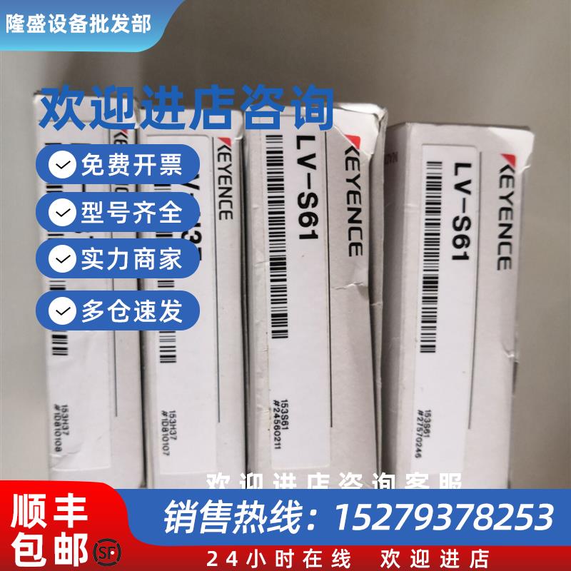 议价基恩士KEYENCE传感器LV-S61LV-H37