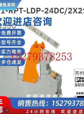 议价2903330RIF-1-RPT-LDP-24DC/2X21AU菲尼克斯继电器PHOENIX原