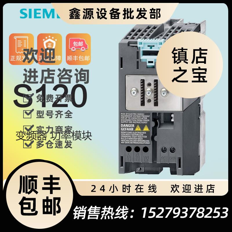 议价6SL3210-1SE26-0UA0西门子S120变频器