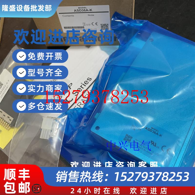 议价日本东方闭环步进电机驱动器ASD36A-K