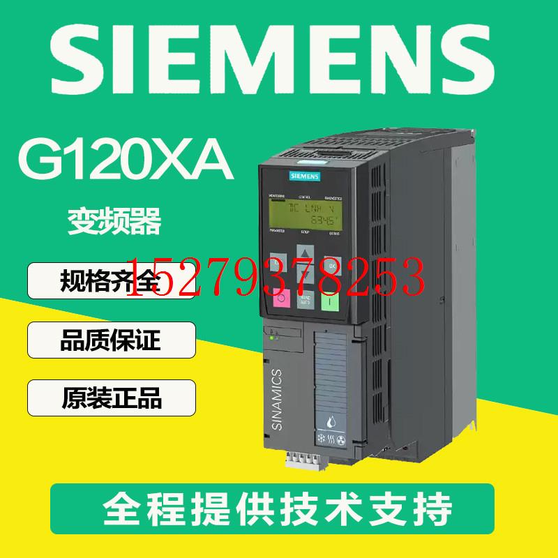 议价西门子G120XA变频器原装正品6SL3220-1YD50-0CB0