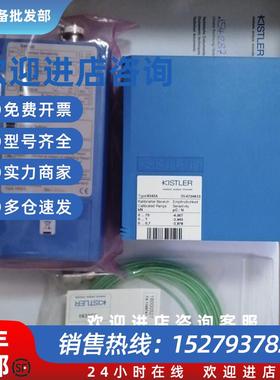 议价kistler扭矩传感器整套TYPE 9343A 1631C3 TYPE 9323AA