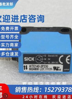 议价*现货销售*全新施克SICK传感器 WTE140-2P330 现货6024806