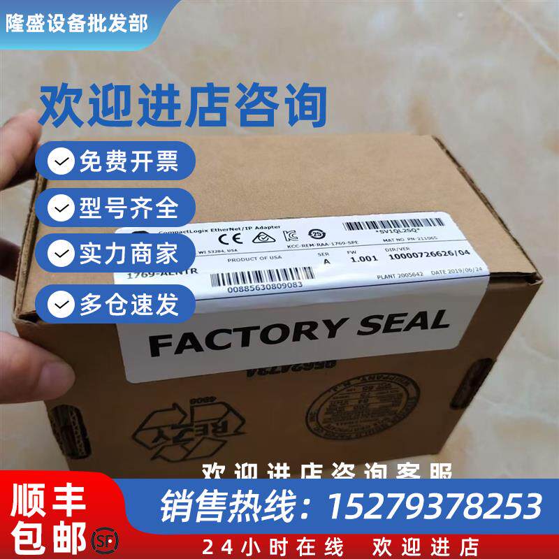 议价1769-AENTR A 1769-CRR3 A AB罗克韦尔现货包邮咨询议价