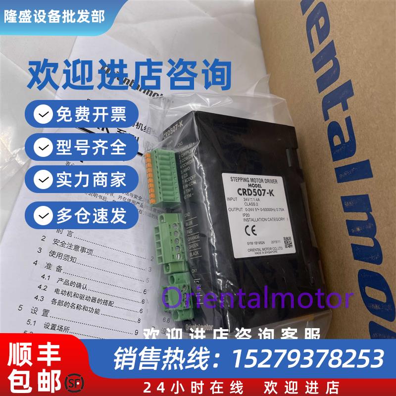 议价东方驱动器SD5107P3CRD503-KDCRD507-KCRD514-KDCSD5814N