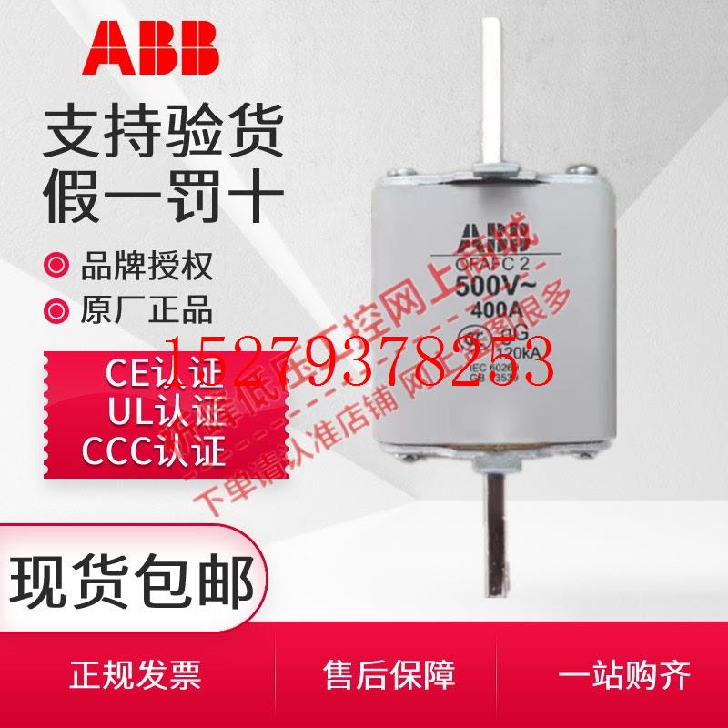 议价ABB熔断器原装正品OFAFC2GG400A125A160A200A250A300A355A