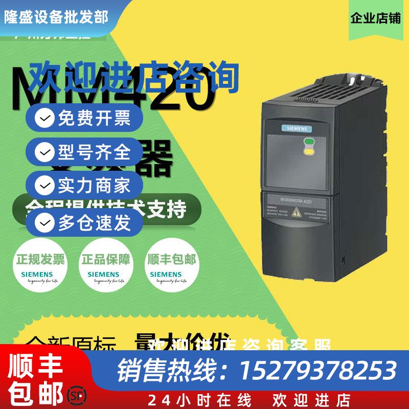 议价西门子M420变频器6SE6420-2UD17-5AA1全新原装现货