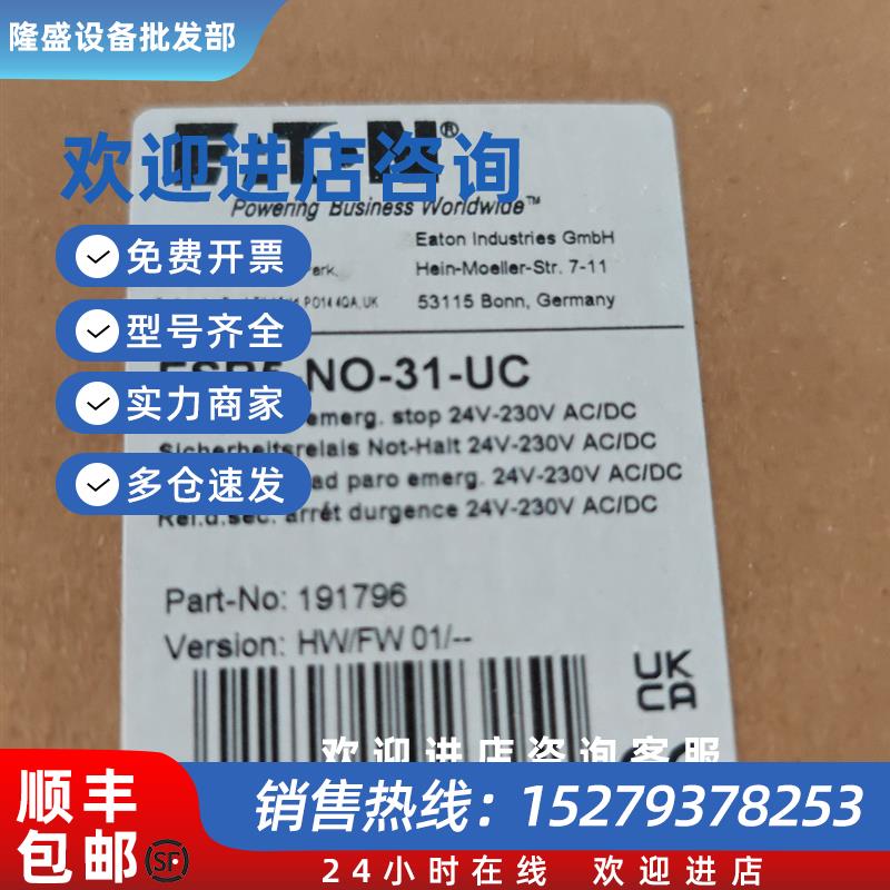 议价穆勒ESR5-NO-31-UC 继电器UL认证CSA认证齐全