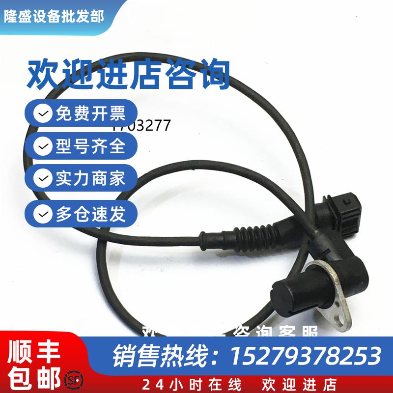 议价适用于宝马E36E38E39双单位曲轴位置传感器1703277