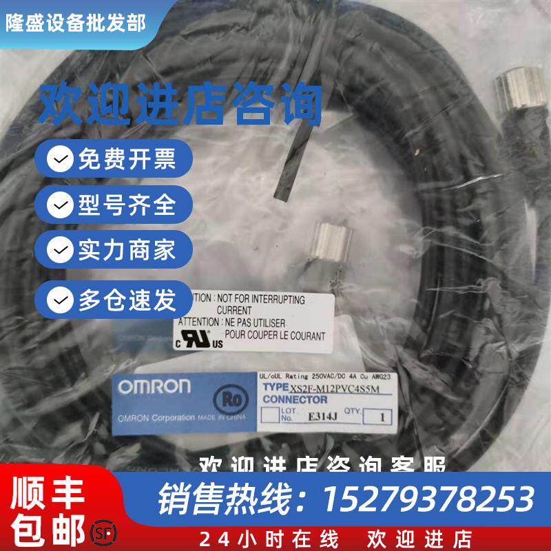 议价正品欧姆龙传感器连接线XS2F-M12PVC4SXS2F-B12PVC4S5M长现货