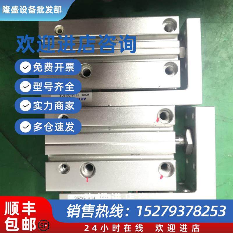 议价原装拆机亚德客HLH10X40SHLH16X25S气动精密滑台气缸假货白送