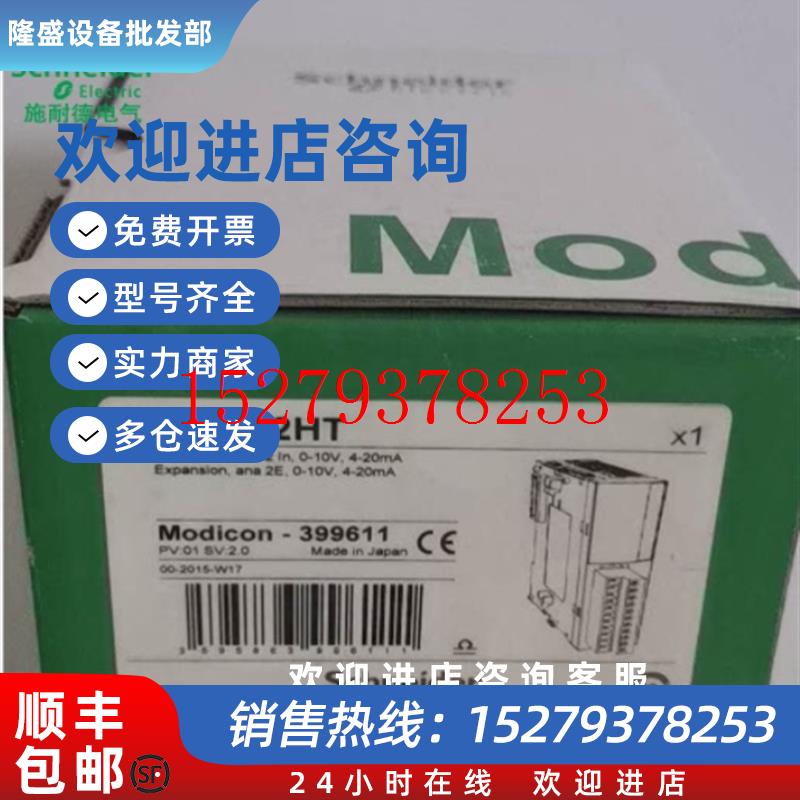 议价施耐德模拟量输入模块TM2AMI2HT全新原装新品现货