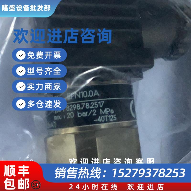 议价trafag压力传感器 8298.78.2517 全新现货议价