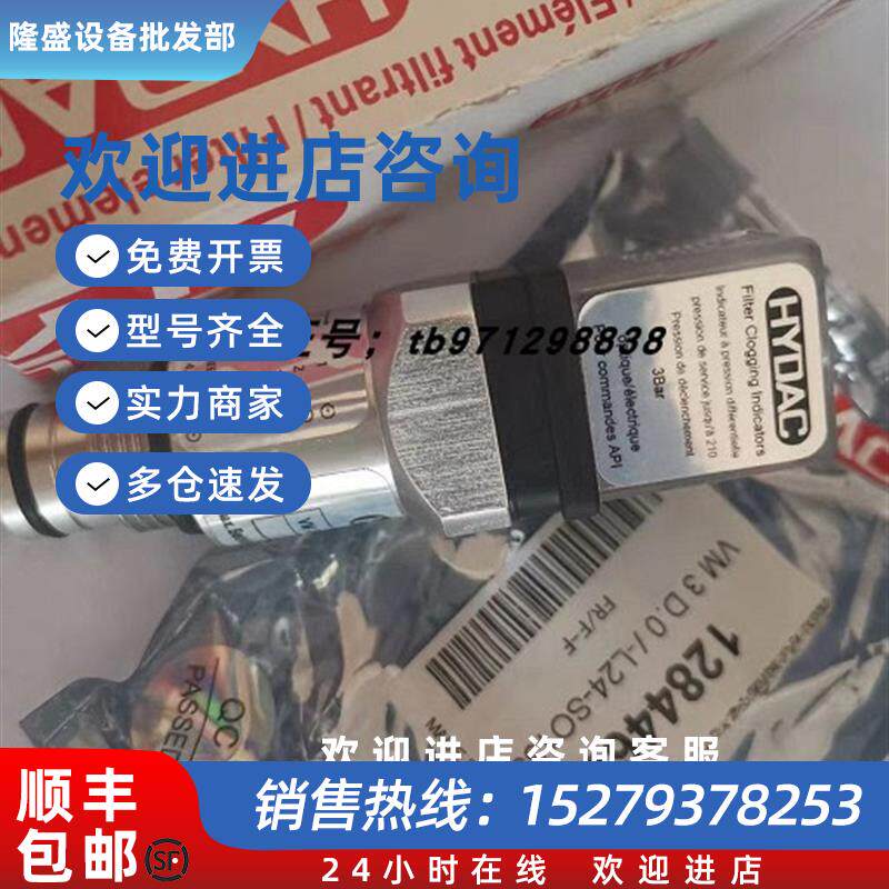 议价贺德克传感器VM3D. 0/-L24-S0135 1284463